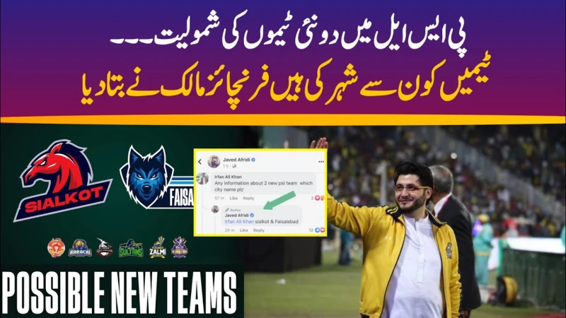PSL to Expand with Two New Teams – What Are the Possible Names? PSL to Expand with Two New Teams – What Are the Possible Names?